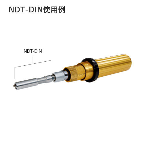 NDT-DIN 使用例